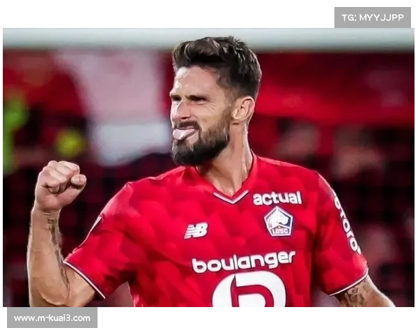 吉鲁点球绝杀助里尔晋级欧联附加赛，39岁老将再建功